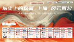 菁工仪器携智能冰浴蒸馏仪亮相指尖上的仪器-上海站